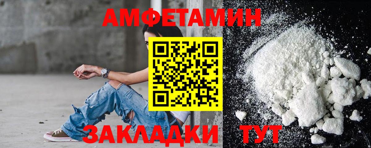 АМФ  Amphetamine  Вход с VPN  АМФЕТАМИН Premium  Горячий Ключ 