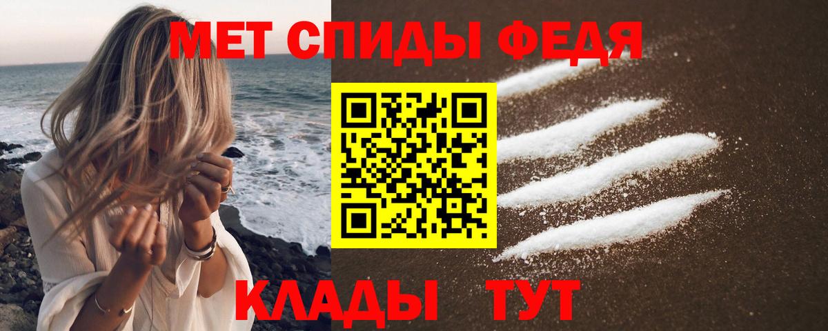 АМФ 97% Горячий Ключ