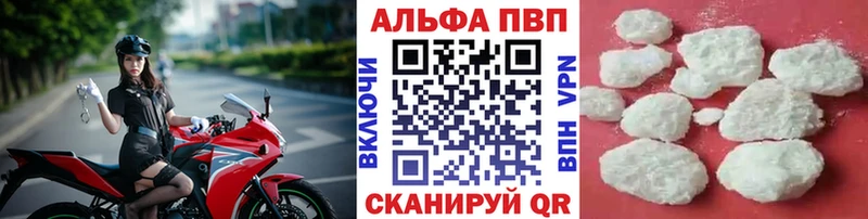 Alpha PVP СК Горячий Ключ