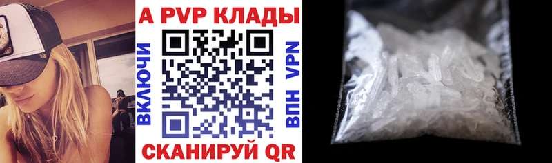 А ПВП Crystall Горячий Ключ