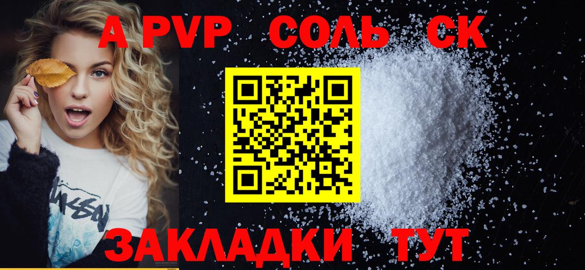 Горячий Ключ  Alpha PVP VHQ  APVP СК КРИС  Альфа ПВП крисы CK  Вход с VPN 