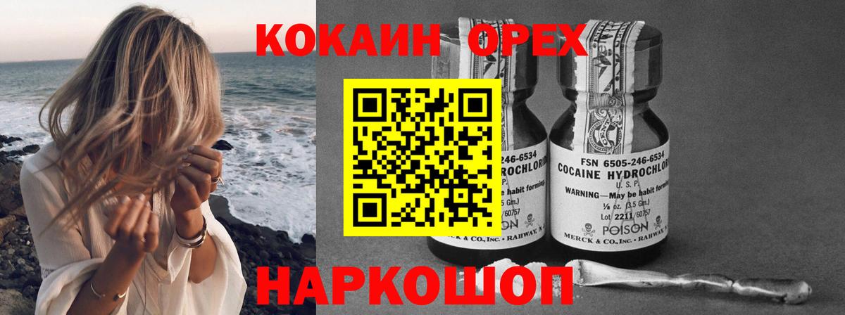 КОКАИН Перу  Вход с VPN  Горячий Ключ  Cocaine  COCAIN Fish Scale 