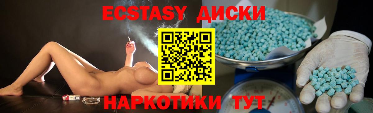 Экстази 280мг  Ecstasy Punisher  Вход с VPN  Горячий Ключ 
