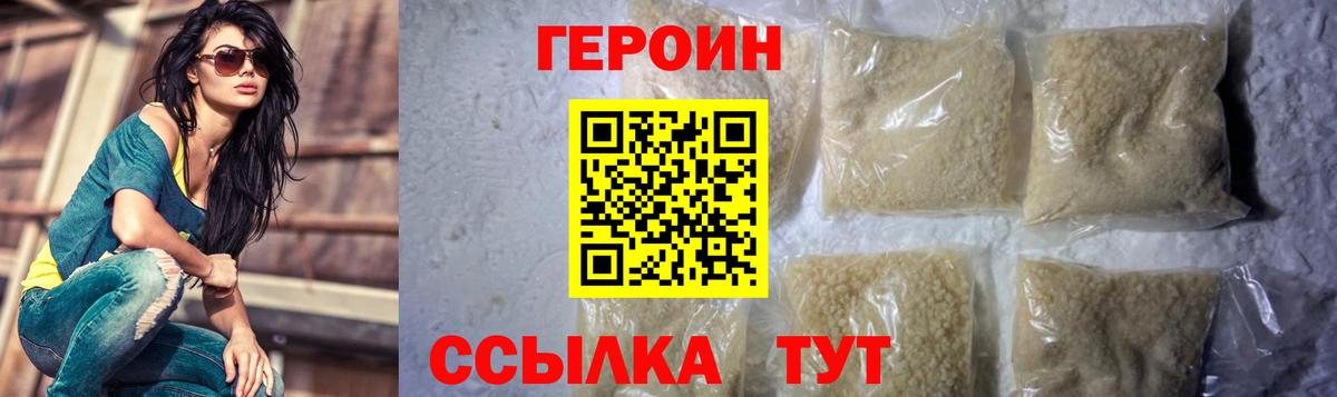 Горячий Ключ  ГЕРОИН  Вход с VPN  Героин Heroin 
