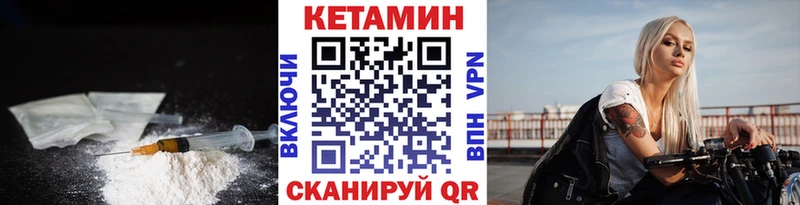 Кетамин VHQ  Горячий Ключ 