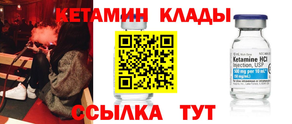 Горячий Ключ  КЕТАМИН VHQ  Вход с VPN  Кетамин ketamine 