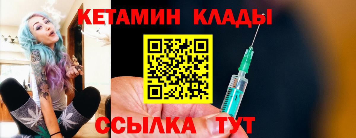 Кетамин ketamine Горячий Ключ