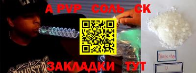 молекула духа Мариинск