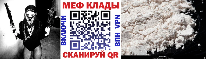 Меф кристаллы Горячий Ключ
