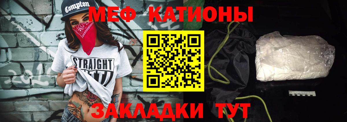 МЕФ  Горячий Ключ