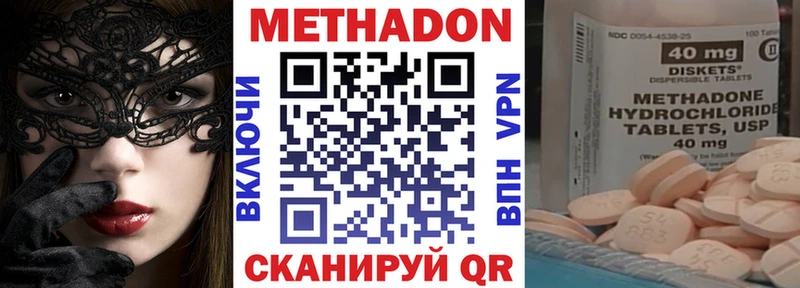 Метадон VHQ  Горячий Ключ 