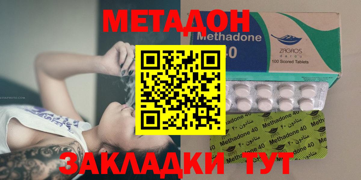 МЕТАДОН мёд Горячий Ключ