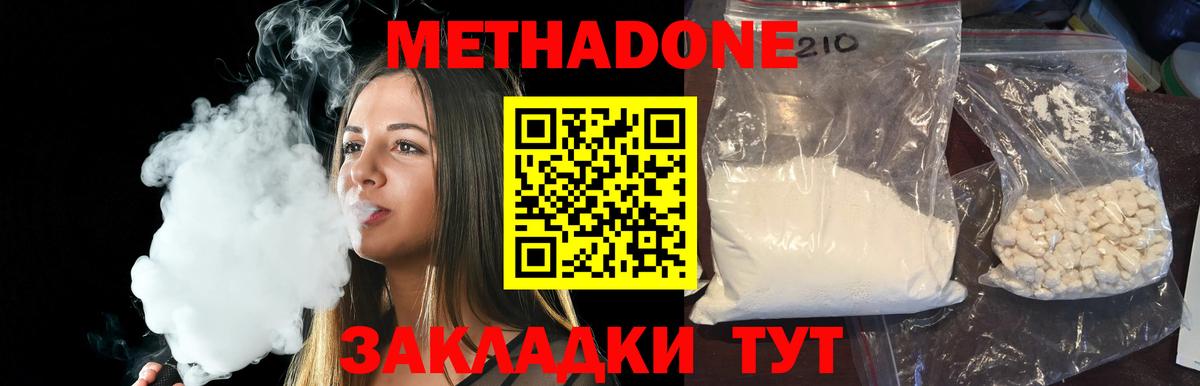 МЕТАДОН мёд  МЕТАДОН VHQ  Вход с VPN  Горячий Ключ 