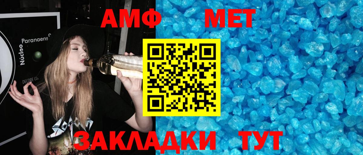 Метамфетамин витя Горячий Ключ