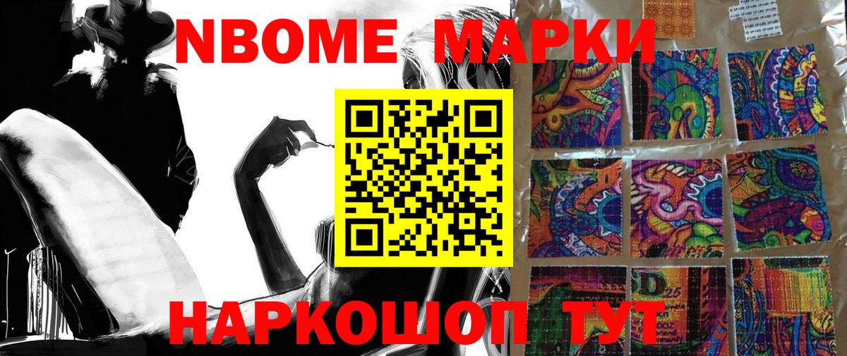 Горячий Ключ  Наркотические марки 1,8мг  Вход с VPN 