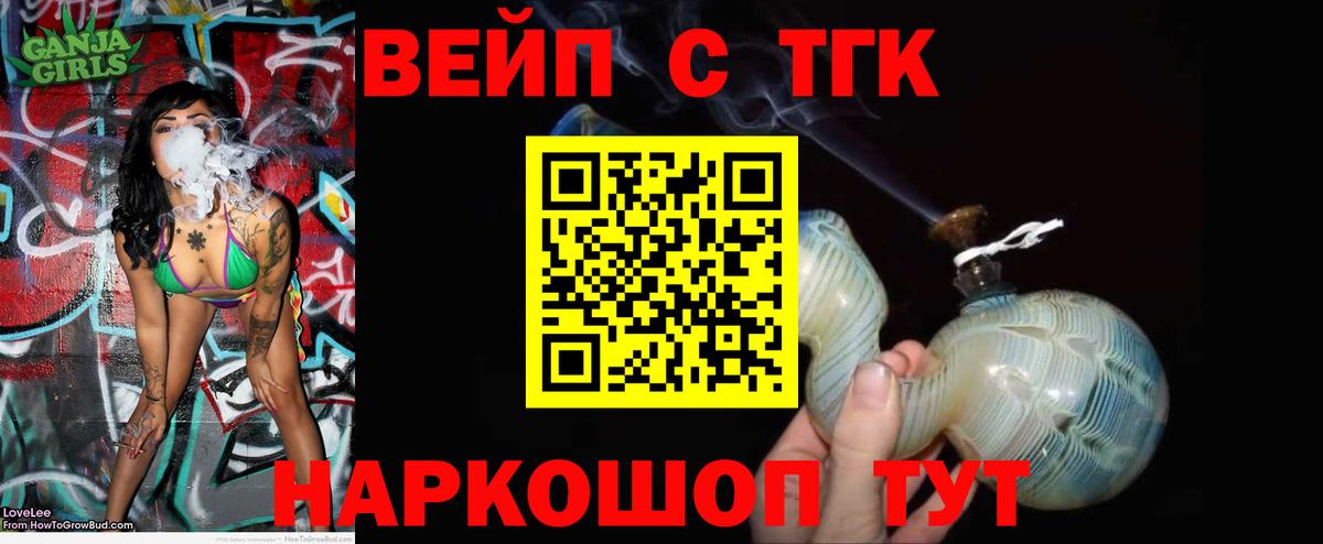 ТГК концентрат Горячий Ключ