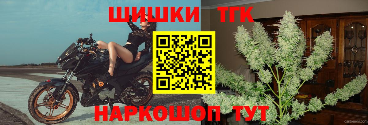 Горячий Ключ  Бошки марихуана MAZAR  Бошки марихуана SATIVA & INDICA  Канабис AK-47  Вход с VPN 